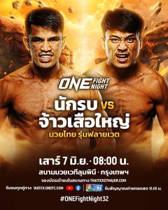 จัดให้หนักทั้งพี่ทั้งน้อง! “อาลีฟ” เล็งปิดเกมไว “เอลเมห์ดี” กรุยเส้นทางชิงบัลลังก์มวยไทย