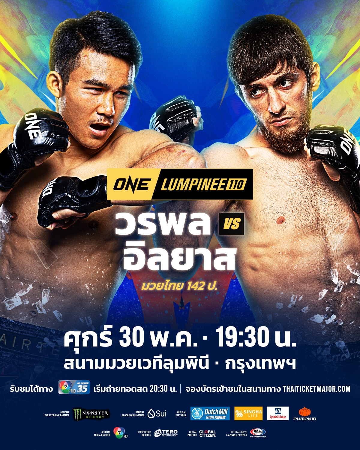 แกร่งกว่านี้พี่เคยเจอ! “อิลยาส” เตรียมลุยเดือด “วรพล” มั่นใจมีลุ้นปิดเกมน็อก
