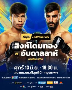 "เพลนท์" พลิก 25-1 พ่ายแต้มมวยเม็กซิกัน
