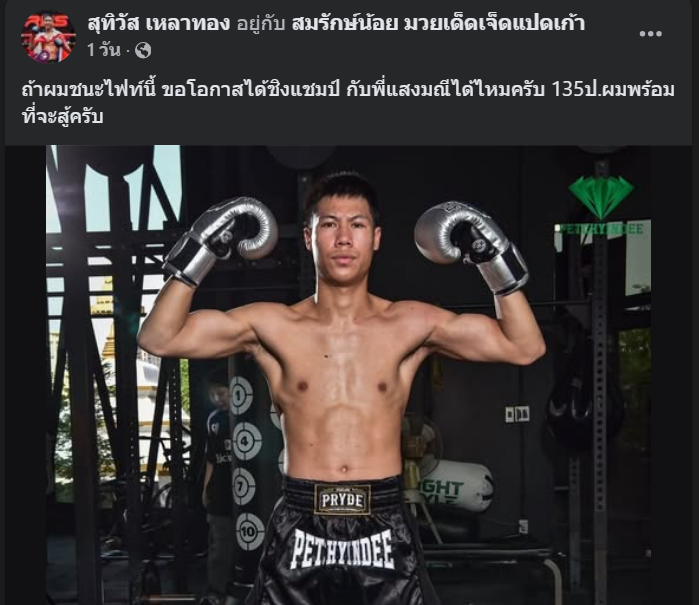 "แสงมณี" ไฟเขียว "สมรักษ์น้อย" ขอชิง tidpaknews
