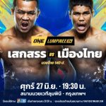 "เสกสรร" ซุ่มฟิตรอดวล "เมืองไทย" livewin365