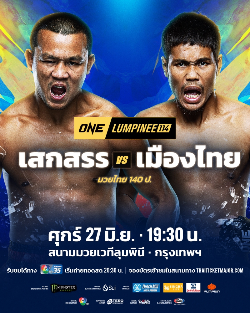 "เสกสรร" ซุ่มฟิตรอดวล "เมืองไทย" livewin365
