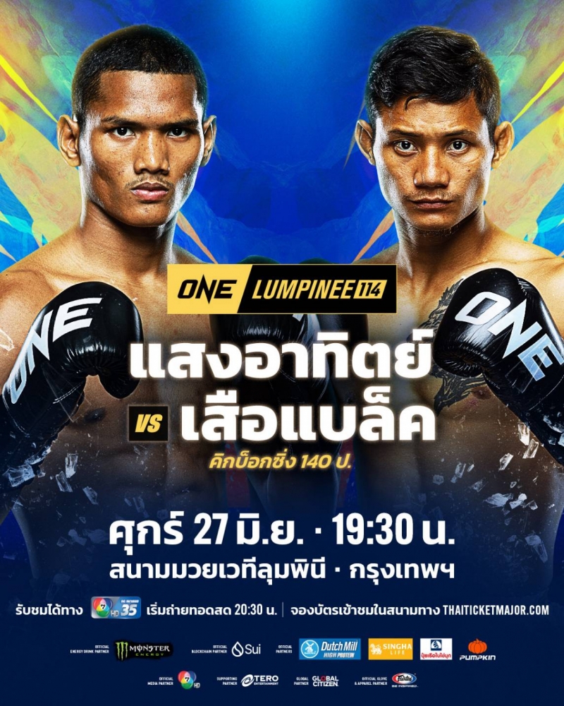 "แสงอาทิตย์" นัดวัดแกร่ง "เสือแบล็ค" ศึก ONE ลุมพินี 114 ok69th
