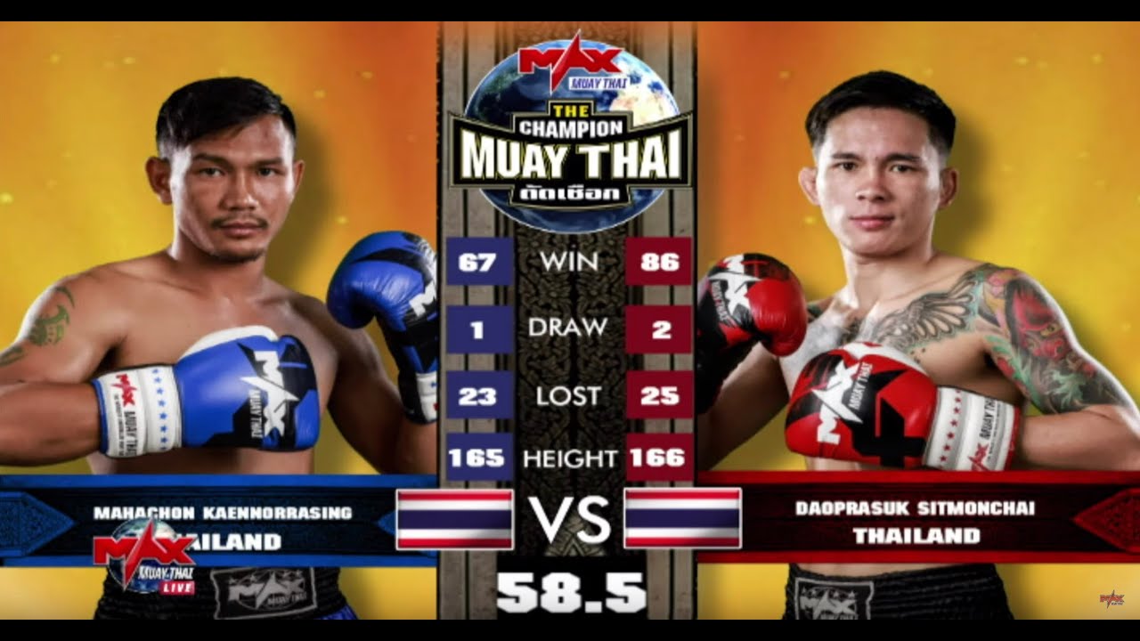 แก่นนคร ศิษย์มนต์ชัย ไล่อาวุธครบเครื่อง คว้าชัยคู่เอก 7 สี