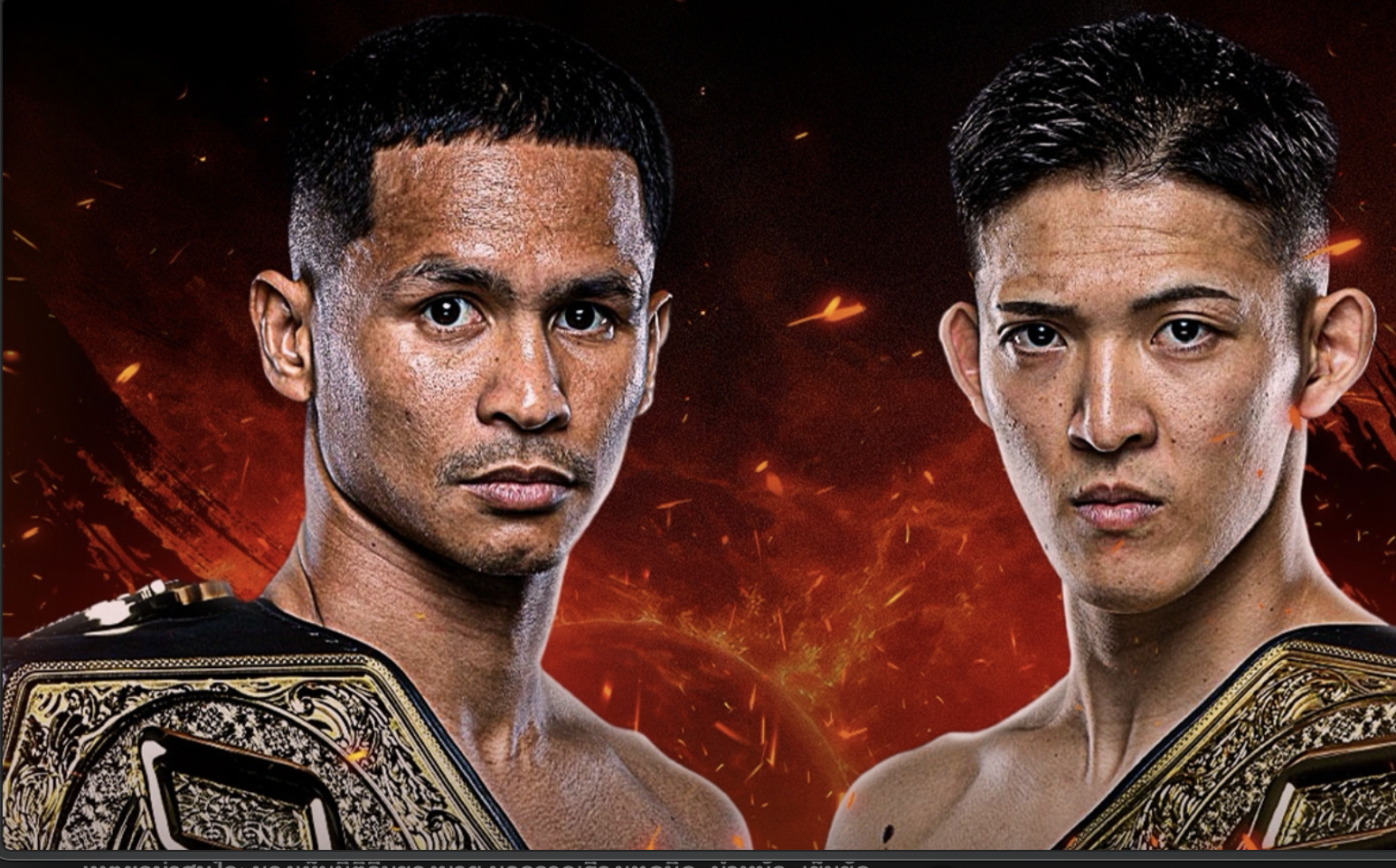 ซุปเปอร์บอน เผยเหตุผลที่ไม่สามารถน็อก “โนอิริ”