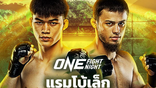 small Rambo ฟัดเดือดอับดุเดือด ศึก ONE Fight Night 39